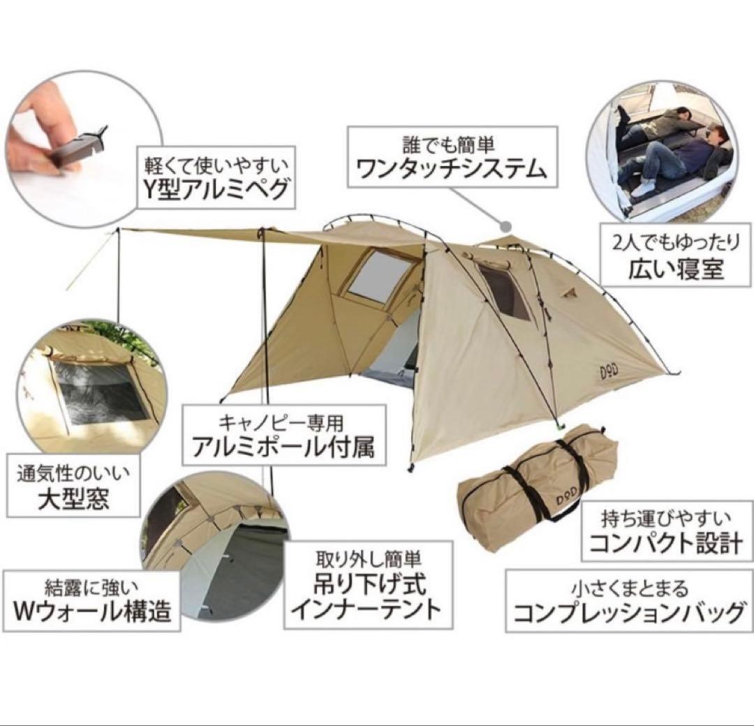 DOD ライダーズタンデムテント