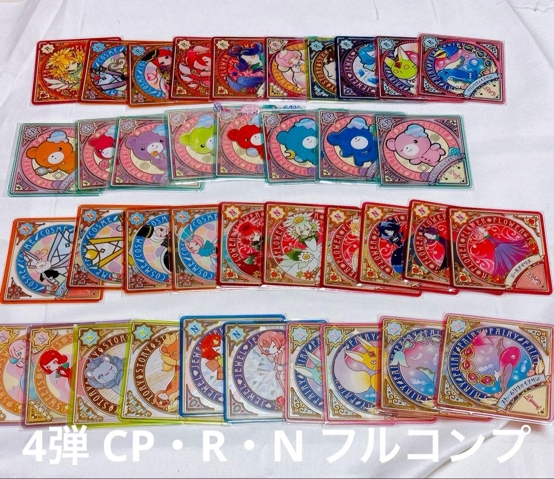 アイカツプラネット アイカツ スイング 被りなし 約315枚セット