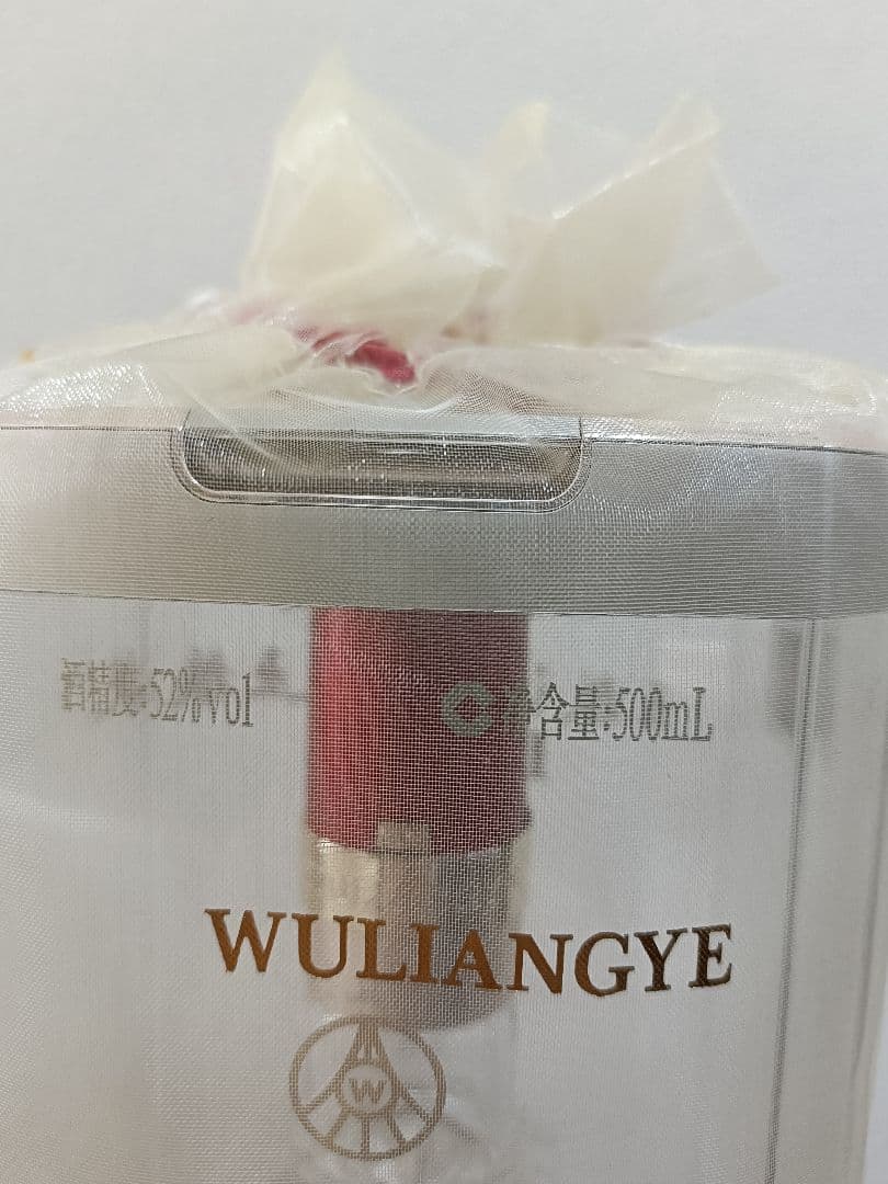五粮液　５２度５００ml