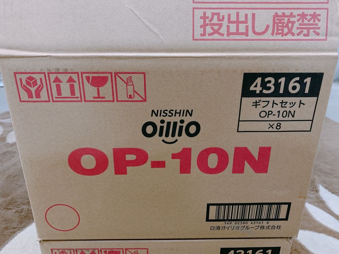 関東限定送料無料 日清 oirio オイルセット 0128か2 E1 120