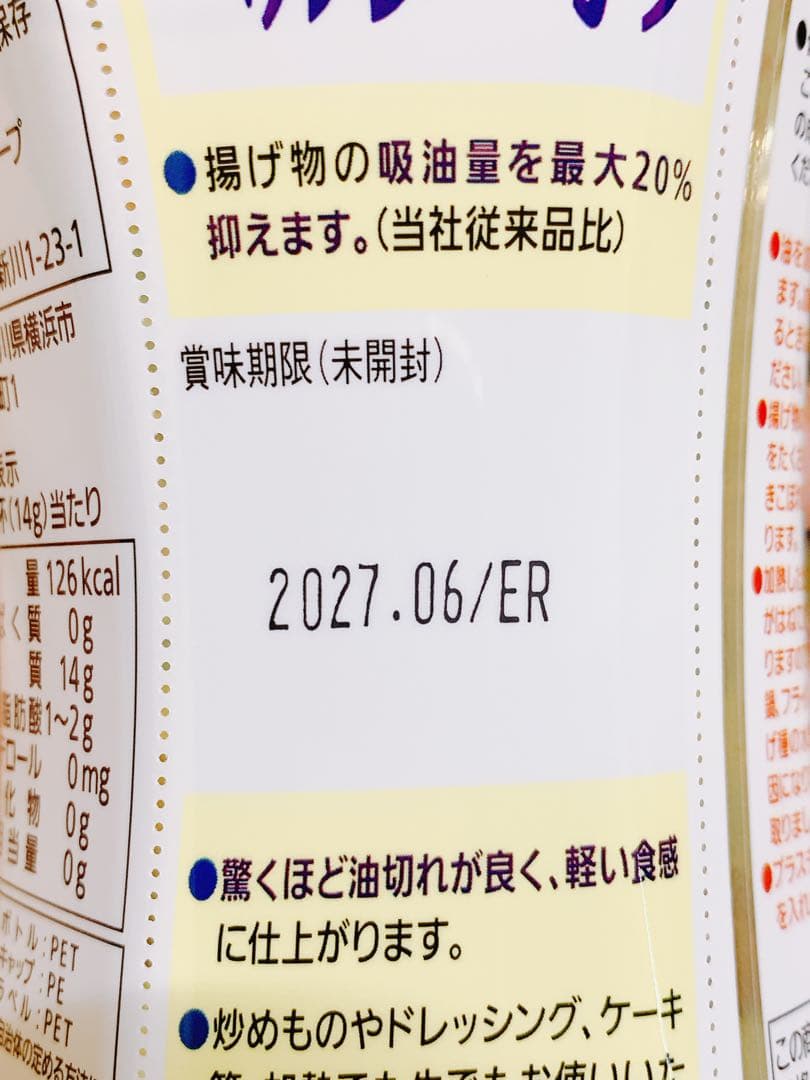 関東限定送料無料 日清 oirio オイルセット 0128か2 E1 120