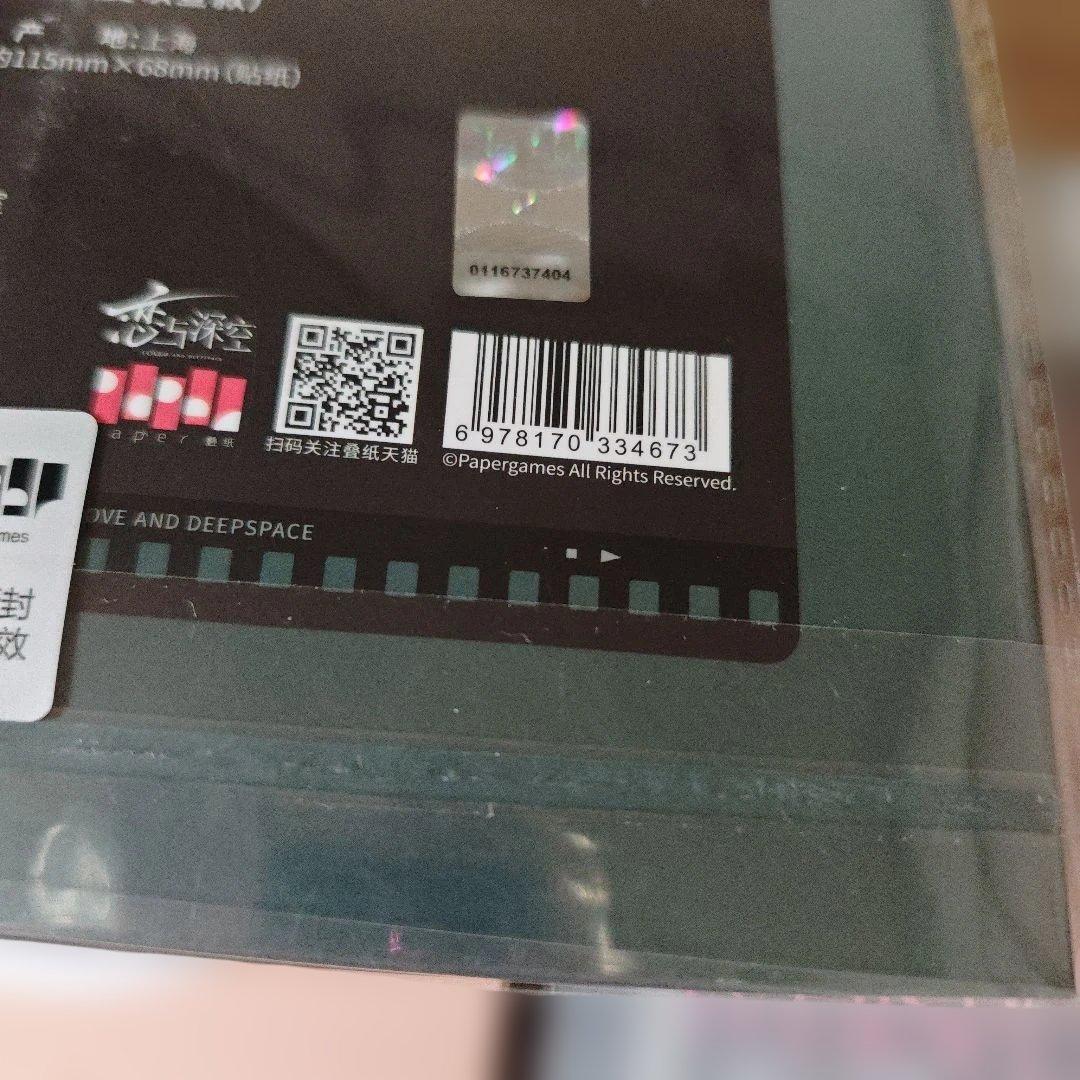 D*1様 恋と深空　マヒル　云游シリーズ 公式グッズ セット ぬいぐるみ 缶バッ