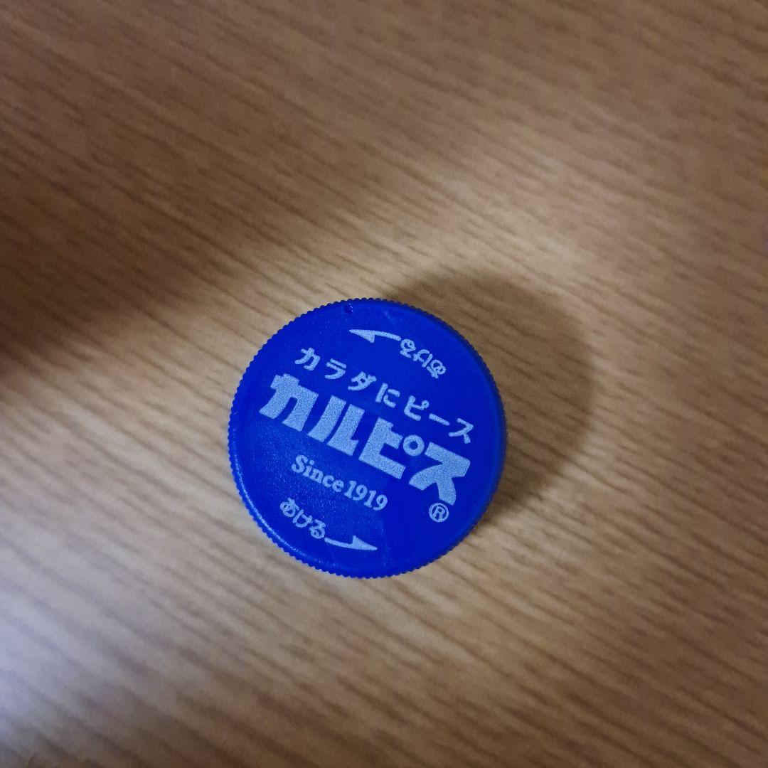 かるぴすのきゃっぷ