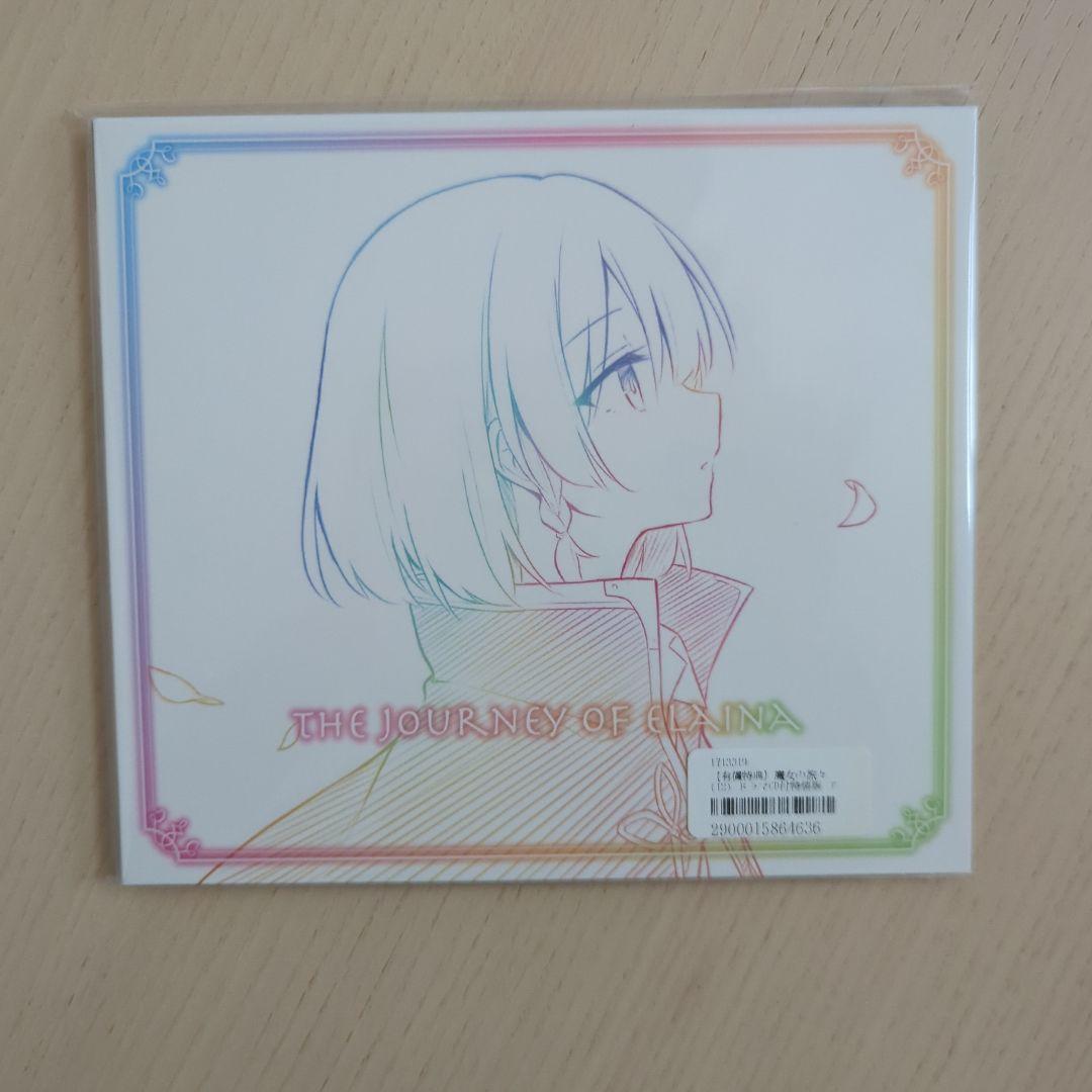 魔女の旅々　特典デジパック