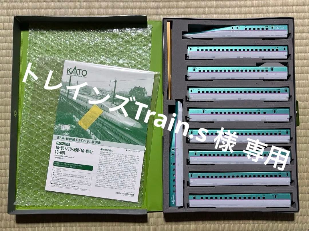 【ジャンク品】 KATO 10-857〜 E5系 フルセット
