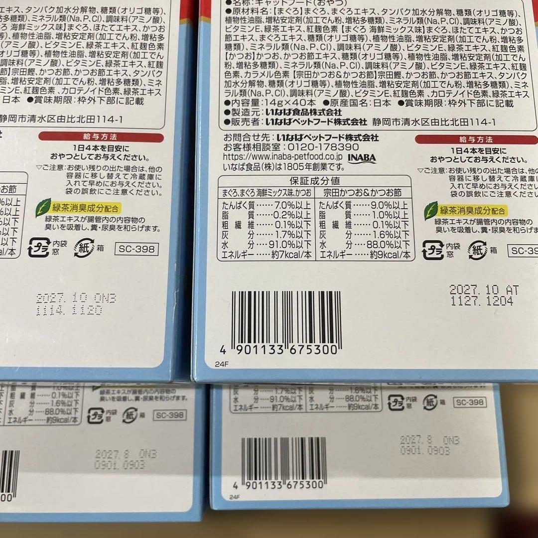 CIAO ちゅ〜る バラエティパック 40本入り12箱 計480本