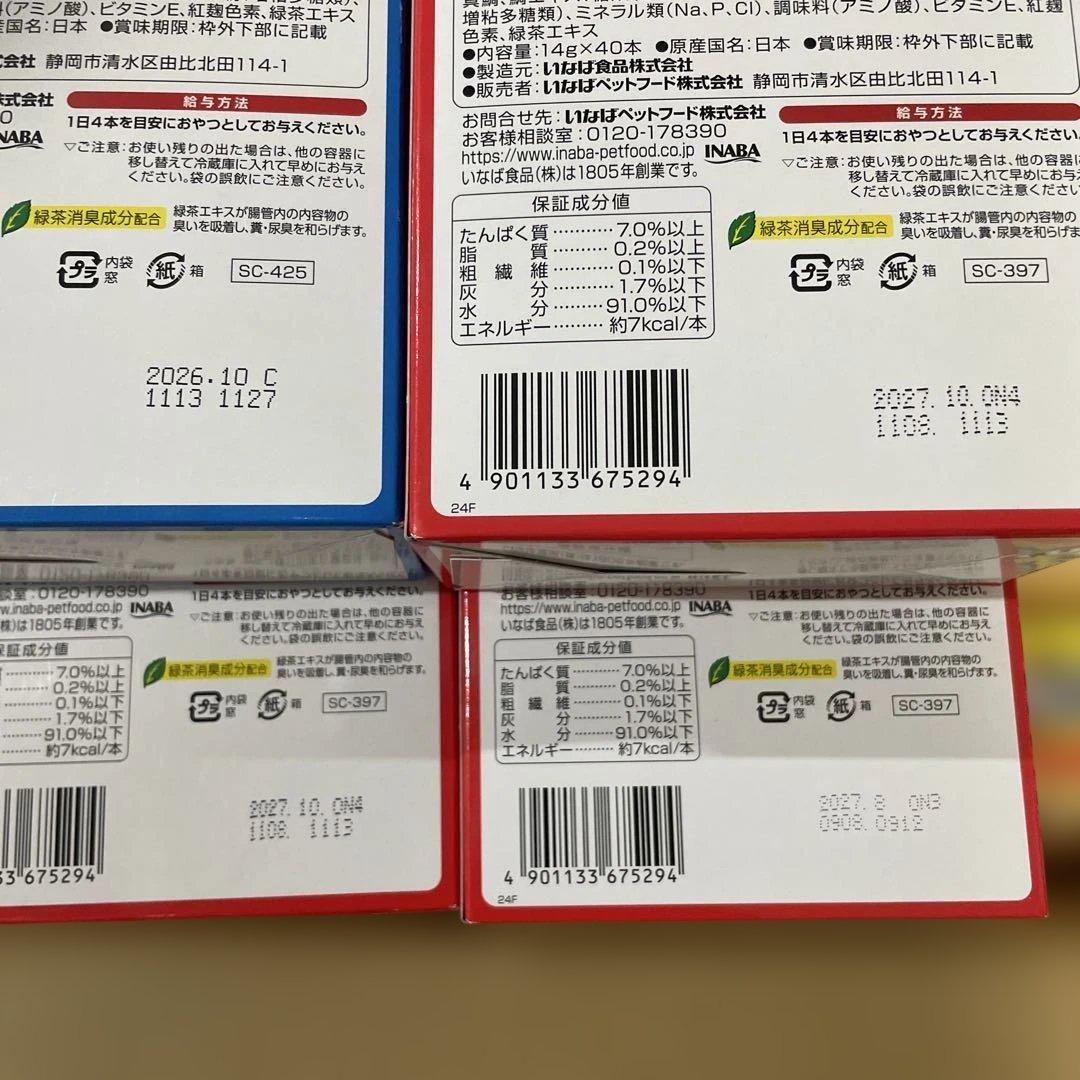 CIAO ちゅ〜る バラエティパック 40本入り12箱 計480本