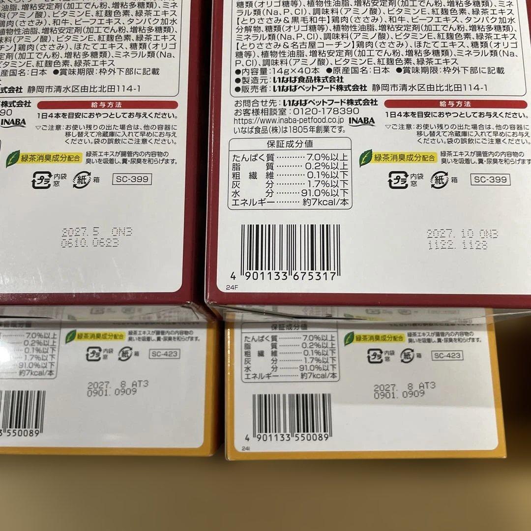 CIAO ちゅ〜る バラエティパック 40本入り12箱 計480本