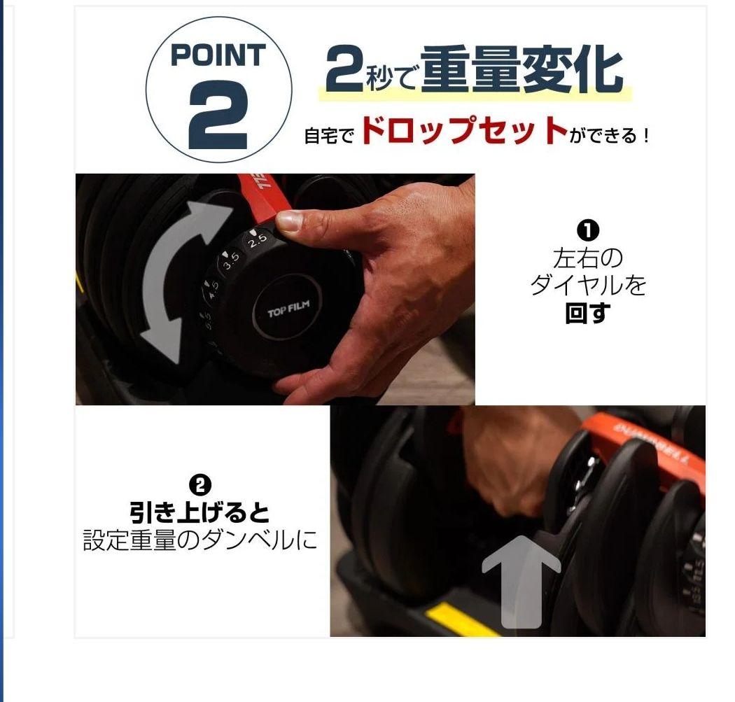 可変式ダンベル 5-40kg 17段階調整