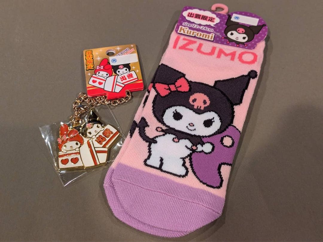 クロミちゃん　地域限定10点セット