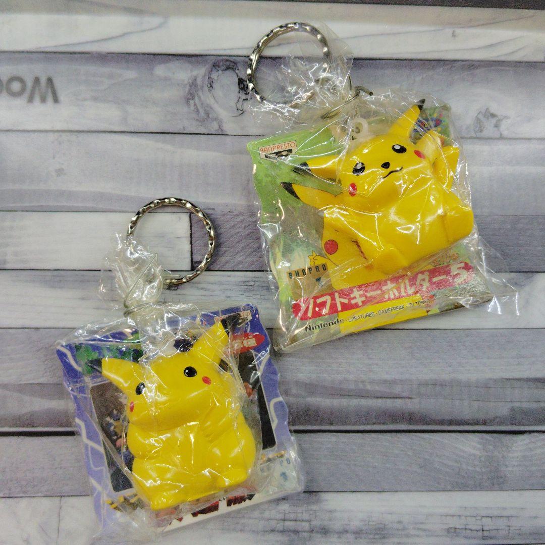レトロ　ポケモン　ソフトキーホルダー　ピカチュウ　博士　フシギソウ　まとめ売り