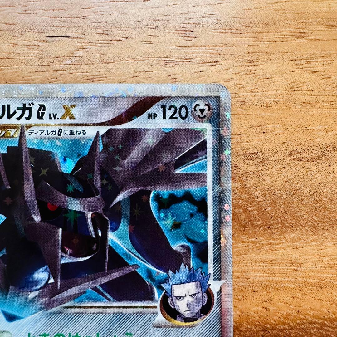 ディアルガG lv.X Pt1 066/096★