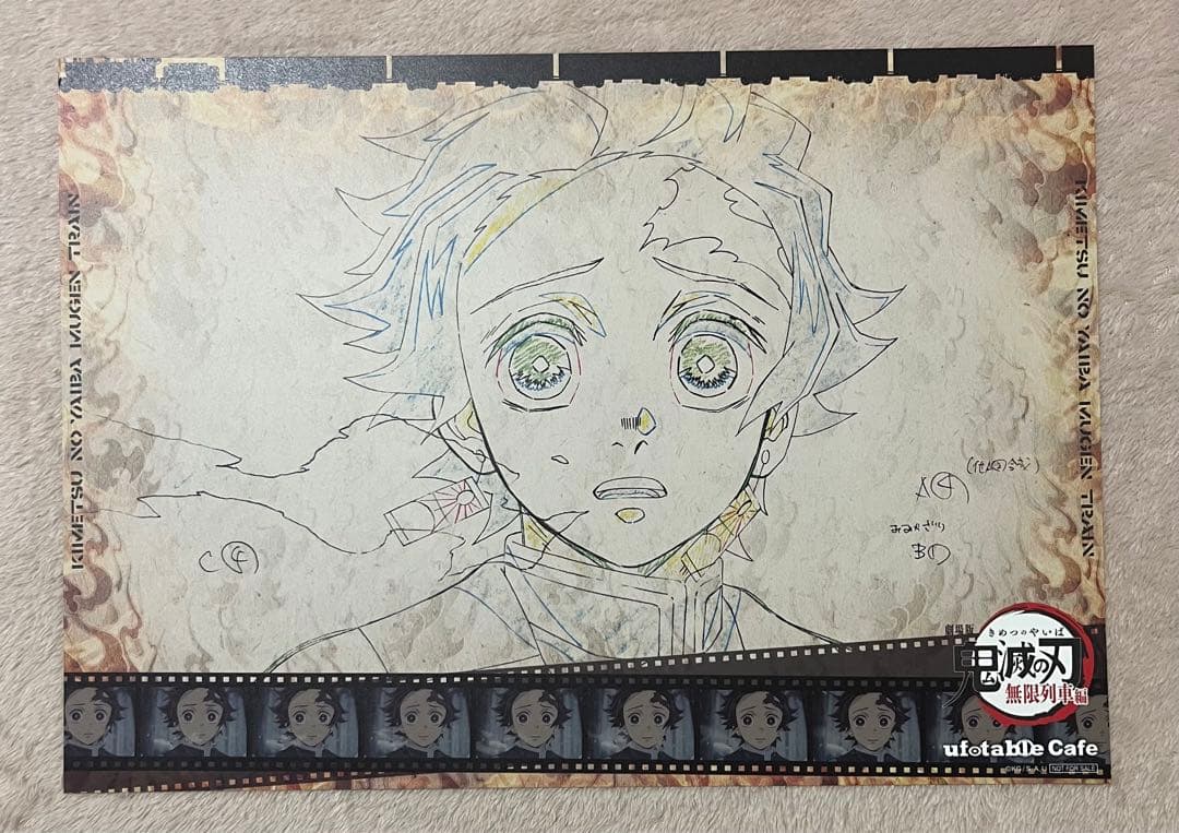 鬼滅の刃 カフェ ランチョンマット 竈門炭治郎 20枚