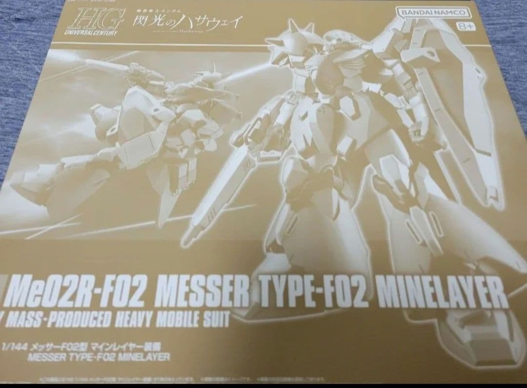 メッサーF02型 マインレイヤー装備　クスィーガンダム