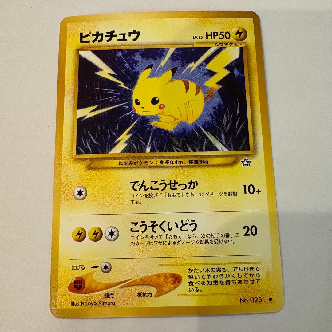 ポケモンカード ピカチュウ No.025