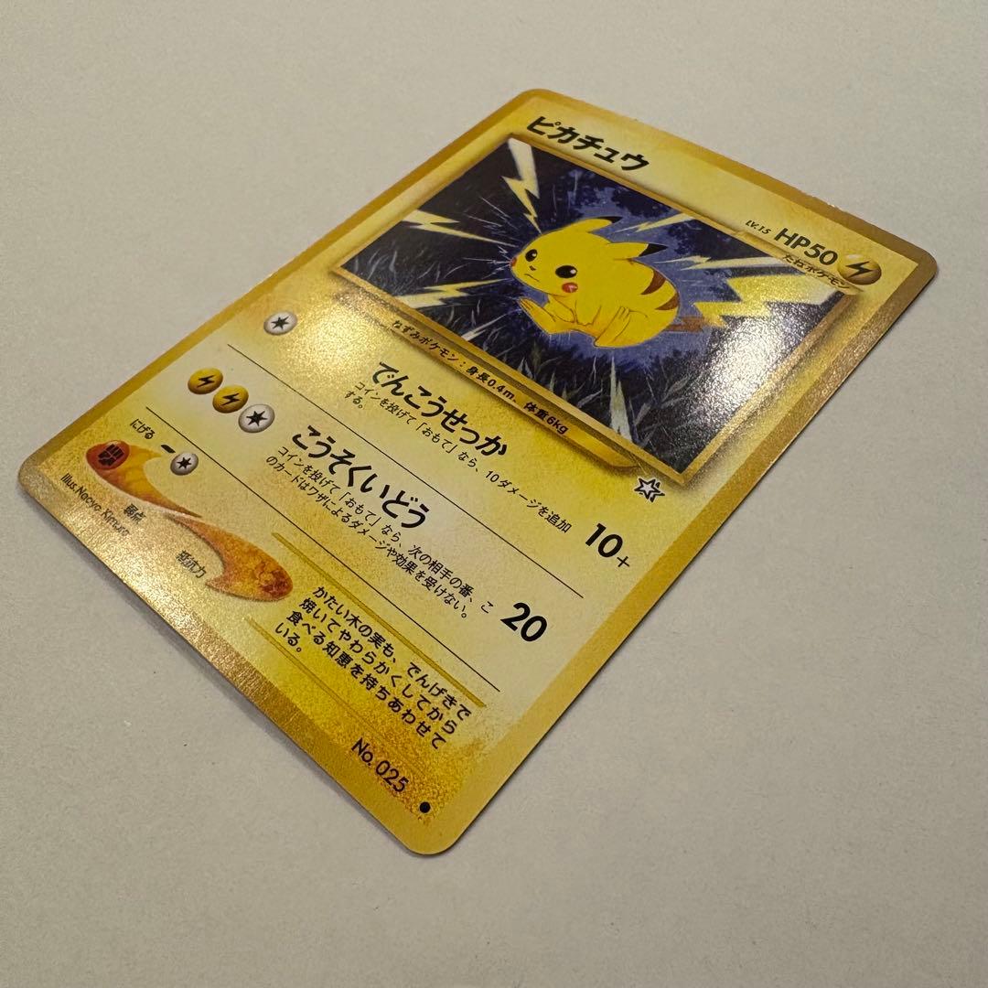 ポケモンカード ピカチュウ No.025