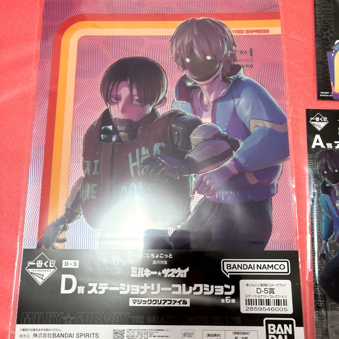 ミルキーサブウェイ 一番くじ 銀河特急　A賞 アクスタ　マックス　セミコンプ