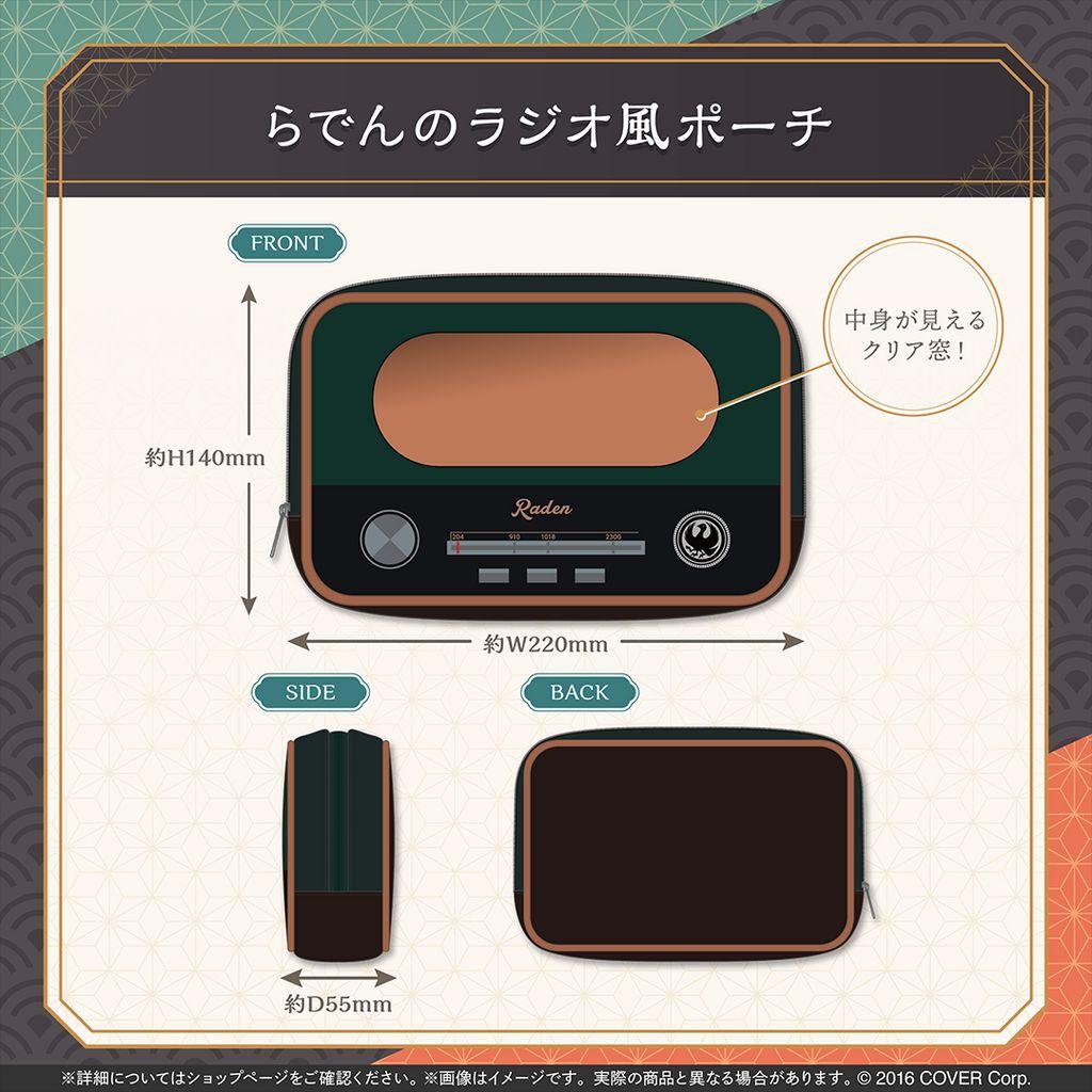 儒烏風亭らでん　誕生日記念2025 フルセット　ホロカ無し