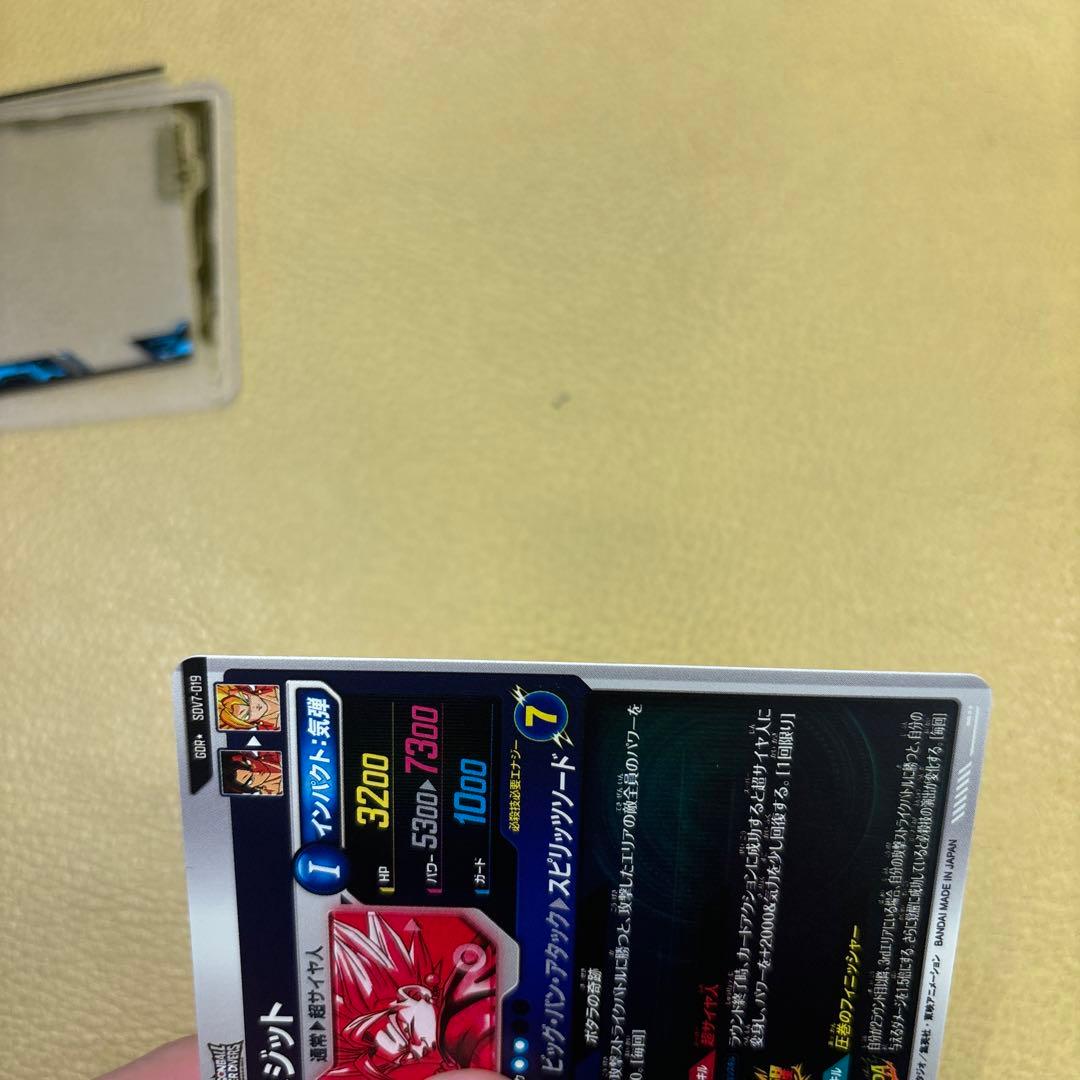 ドラゴンボールダイバーズ　sdv7-019 パラレル