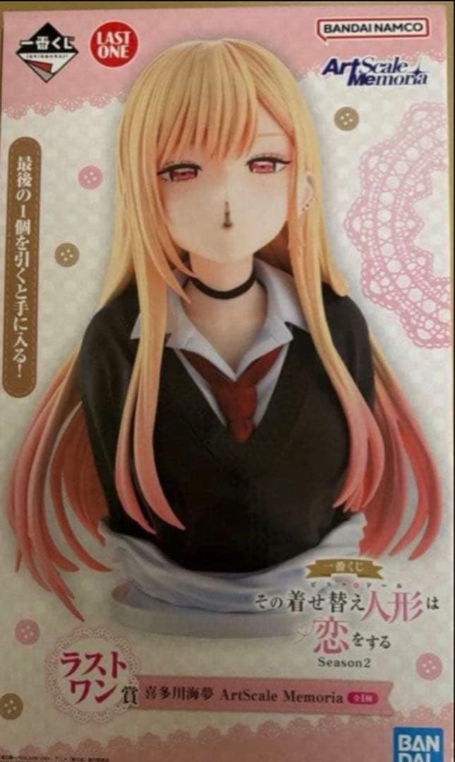 一番くじ 着せ恋　その着せ替え人形は恋をする ラストワン賞