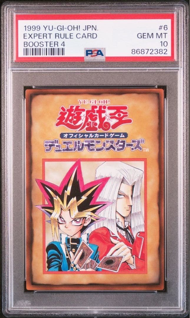 エキスパートルールカード　フルコンプセット6枚　PSA10　遊戯王　ブースター4