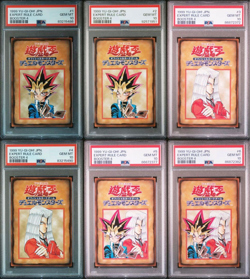 エキスパートルールカード　フルコンプセット6枚　PSA10　遊戯王　ブースター4