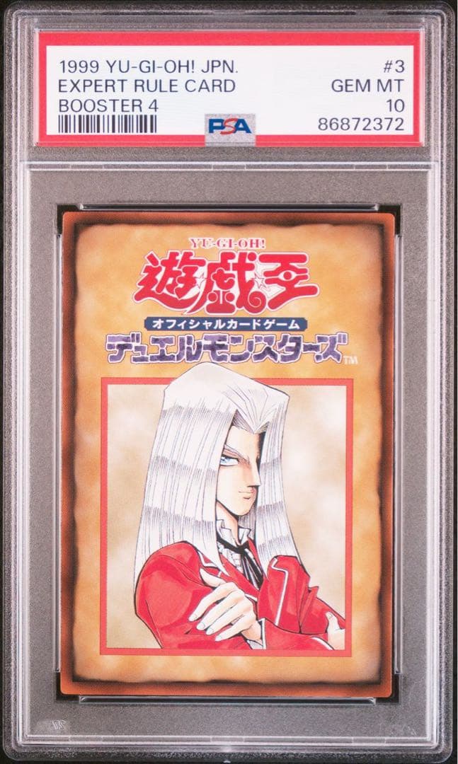エキスパートルールカード　フルコンプセット6枚　PSA10　遊戯王　ブースター4