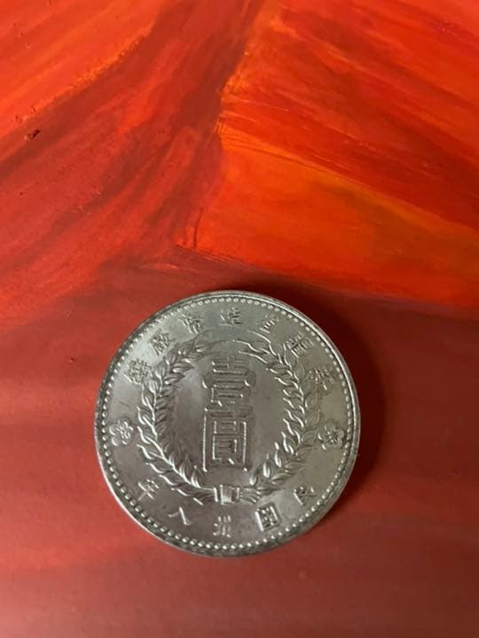 中国民国三十八年新疆省造钱币壹圆 銀貨稀少品收藏品