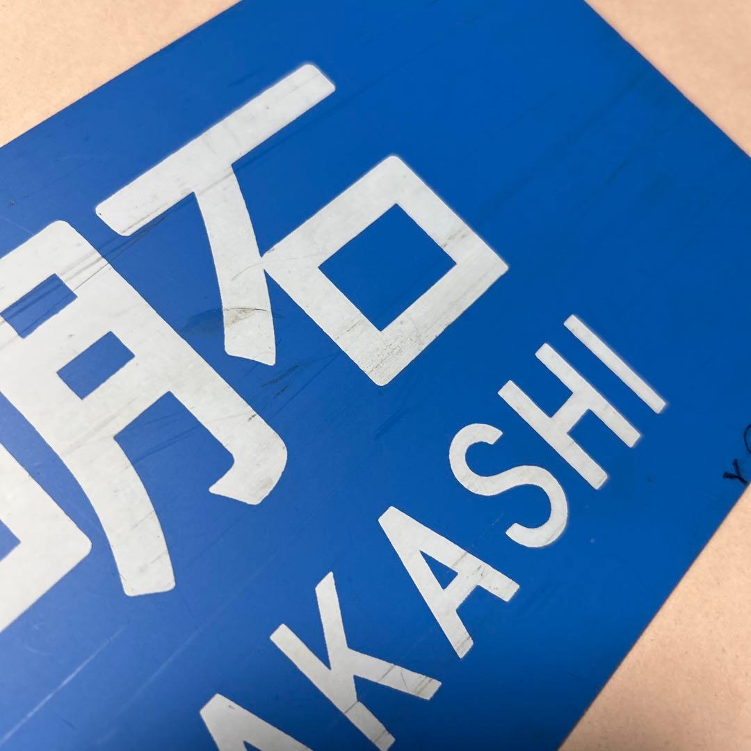 鉄道サボ　夏姫106