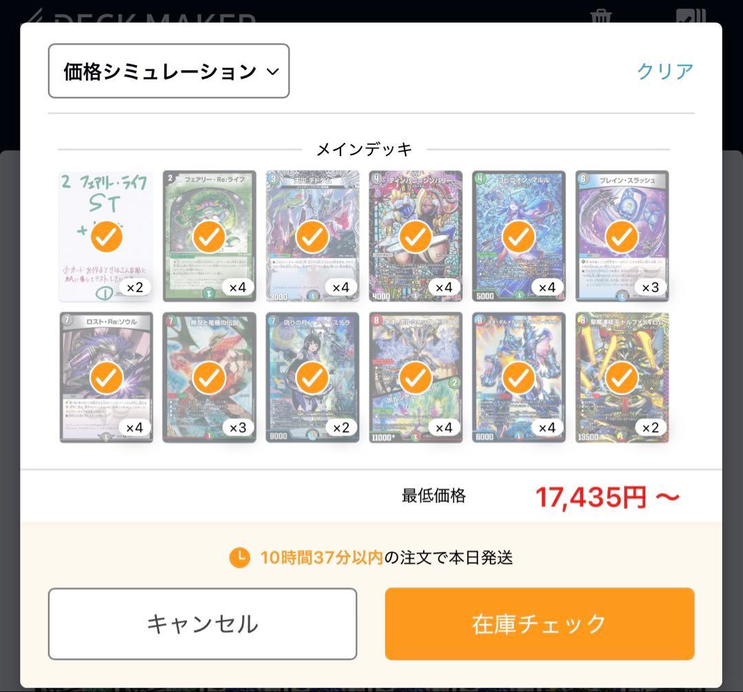 4cボルコン　4cボルメテウス　デッキ　調整パーツ付き　おまけ付き