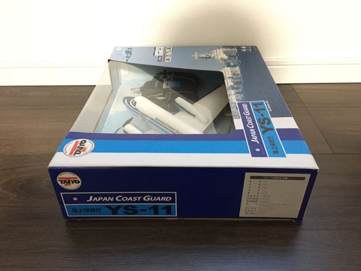 【超希少　限定品　絶版　新品未使用】海上保安庁　ＹＳ－１１　ラジコン