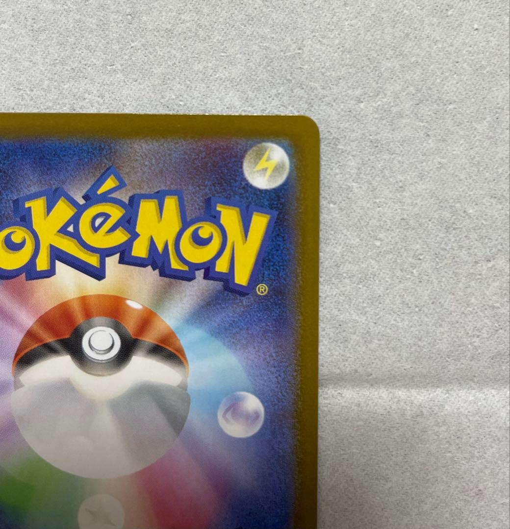 【美品】メガリザードンX ex SAR 110/080 インフェルノX