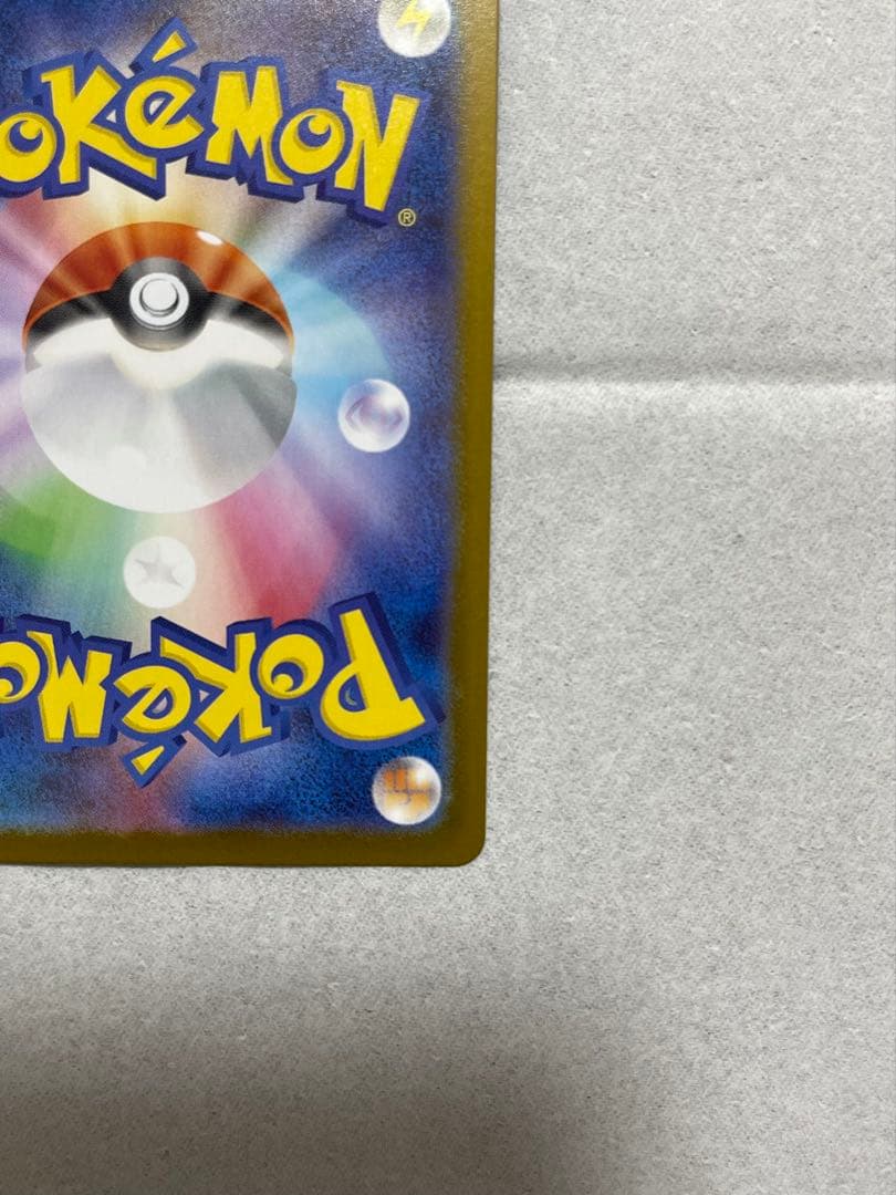 【美品】メガリザードンX ex SAR 110/080 インフェルノX