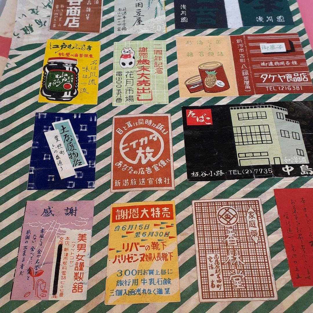 再出品 昭和時代のマッチラベル 600枚以上