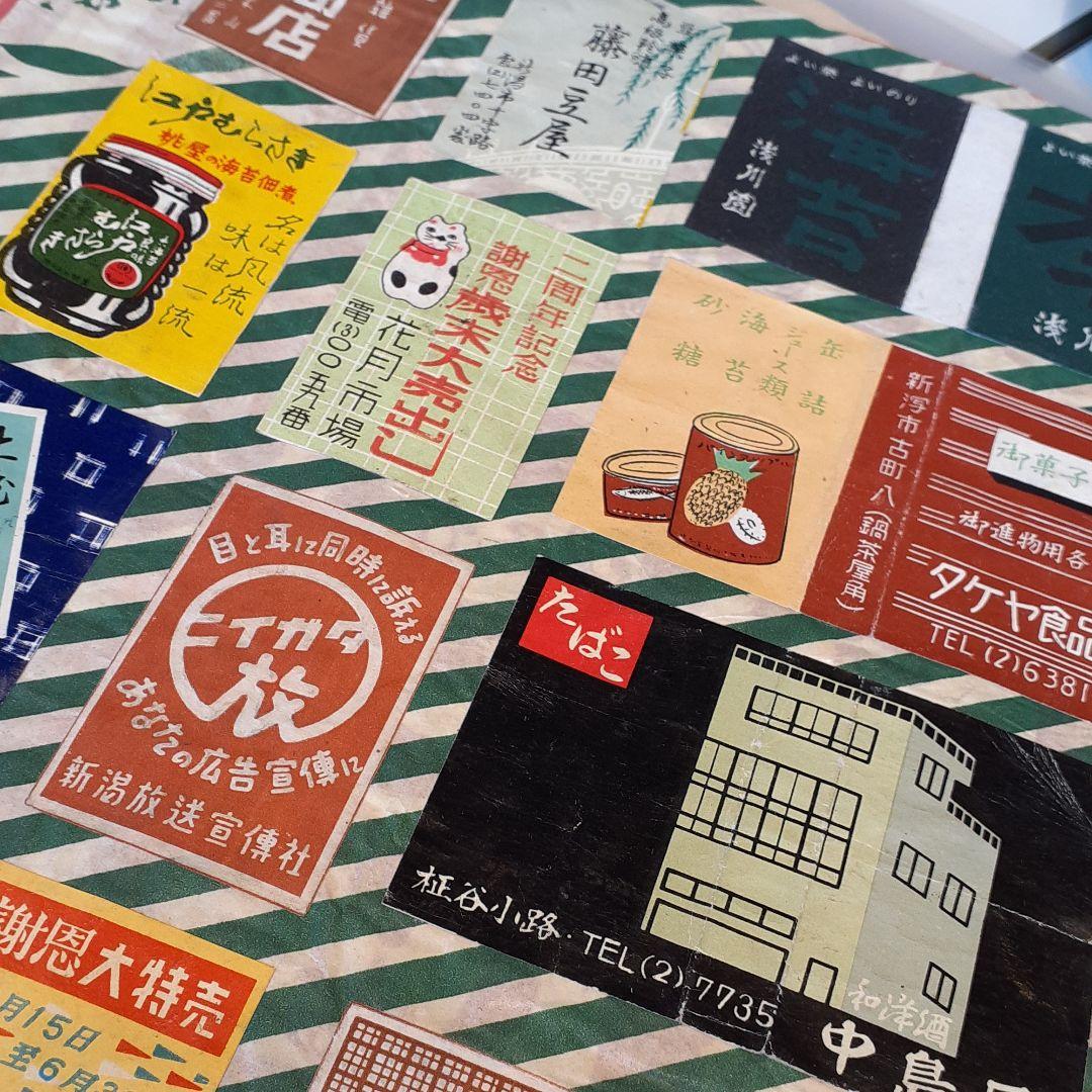 再出品 昭和時代のマッチラベル 600枚以上