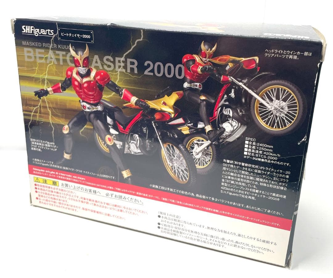S.H.Figuartsビートチェイサー2000【魂ウェブ商店限定発売品】中古