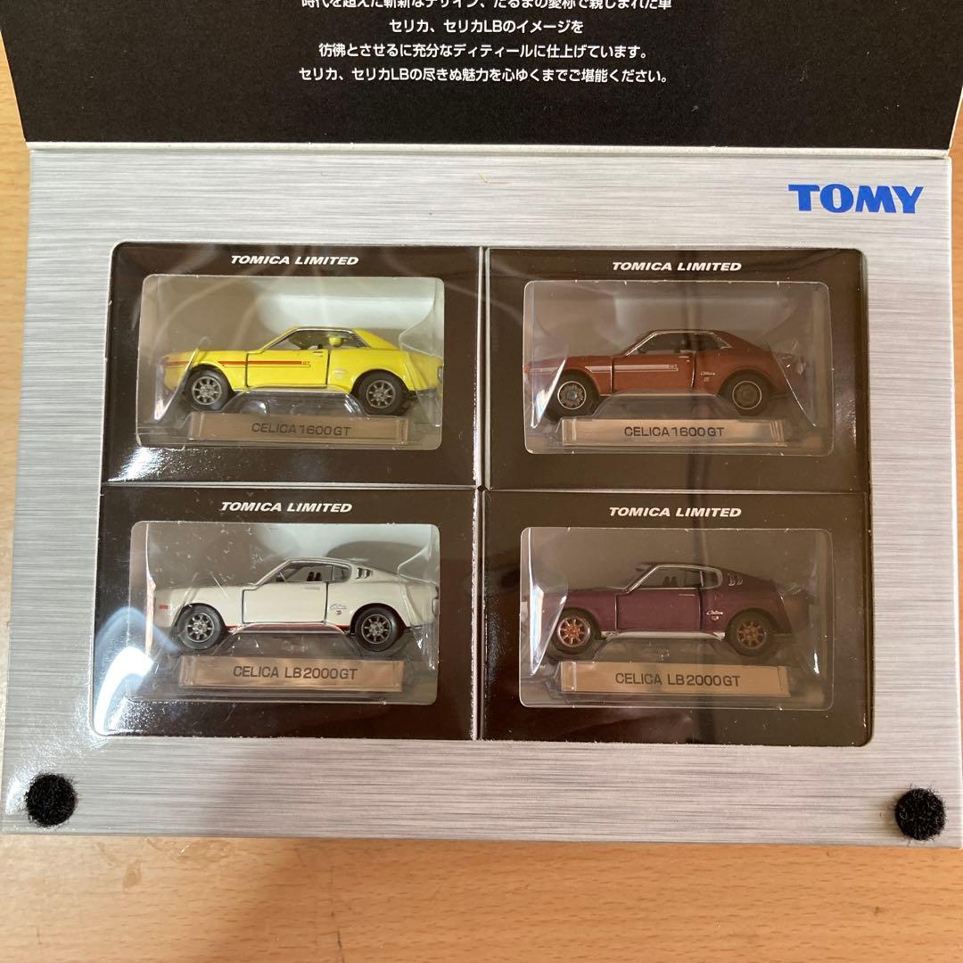トミカ AE86 LEVIN/TRUENO & CELICA 4モデルセット