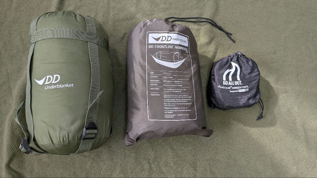 DD Hammocks フロントラインハンモックセット