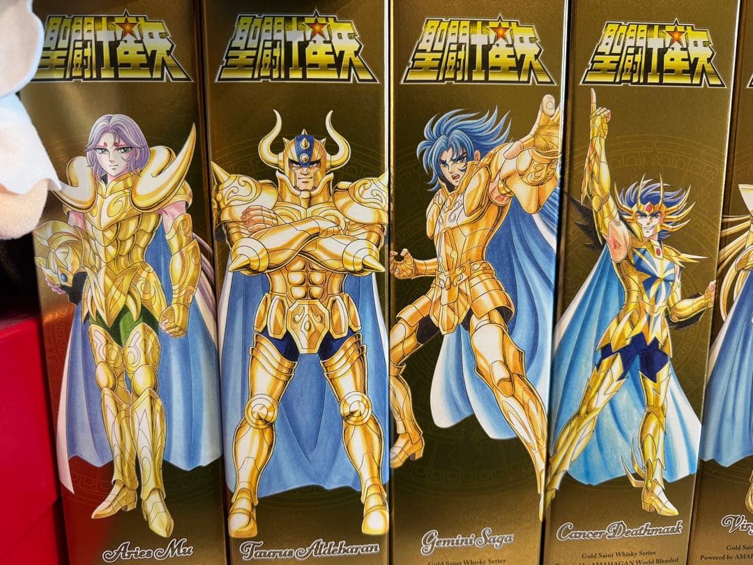 し*ろ様 聖闘士星矢 全12黄金聖闘士 ウィスキー