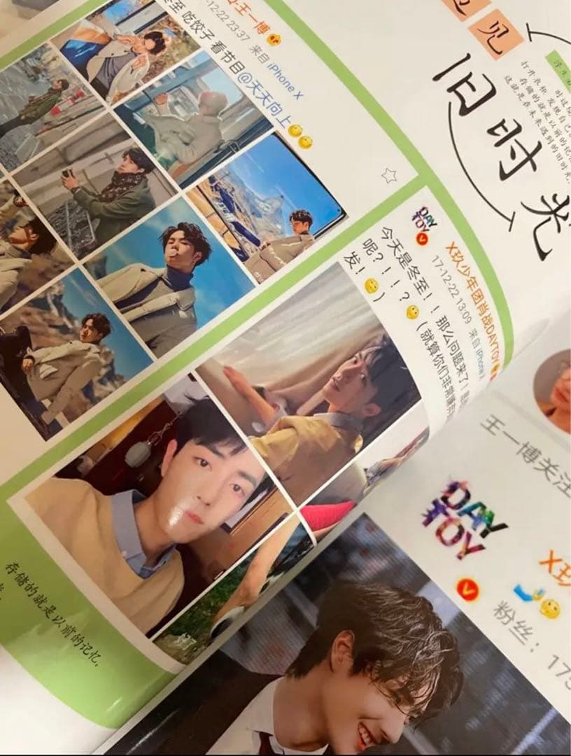 陳情令　博君一肖　相互のweiboコメント写真集　肖战 王一博写真集