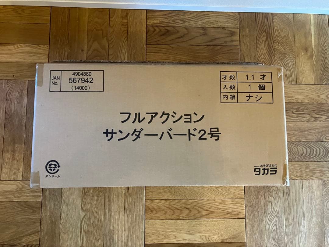 未開封 タカラ CLASSIC THUNDERBIRDS サンダーバード2号