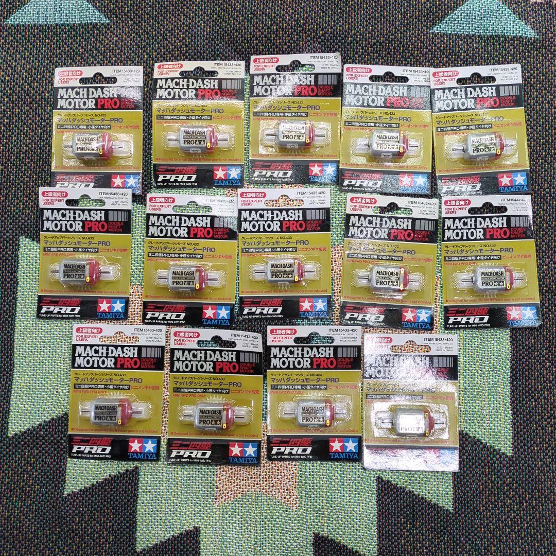 タミヤ ミニ四駆 マッハダッシュモーター 旧価格 14個セット
