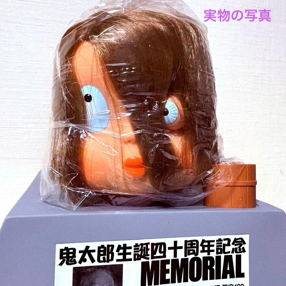 ★レア　ゲゲゲの鬼太郎　記念限定400 まんだらけ★
