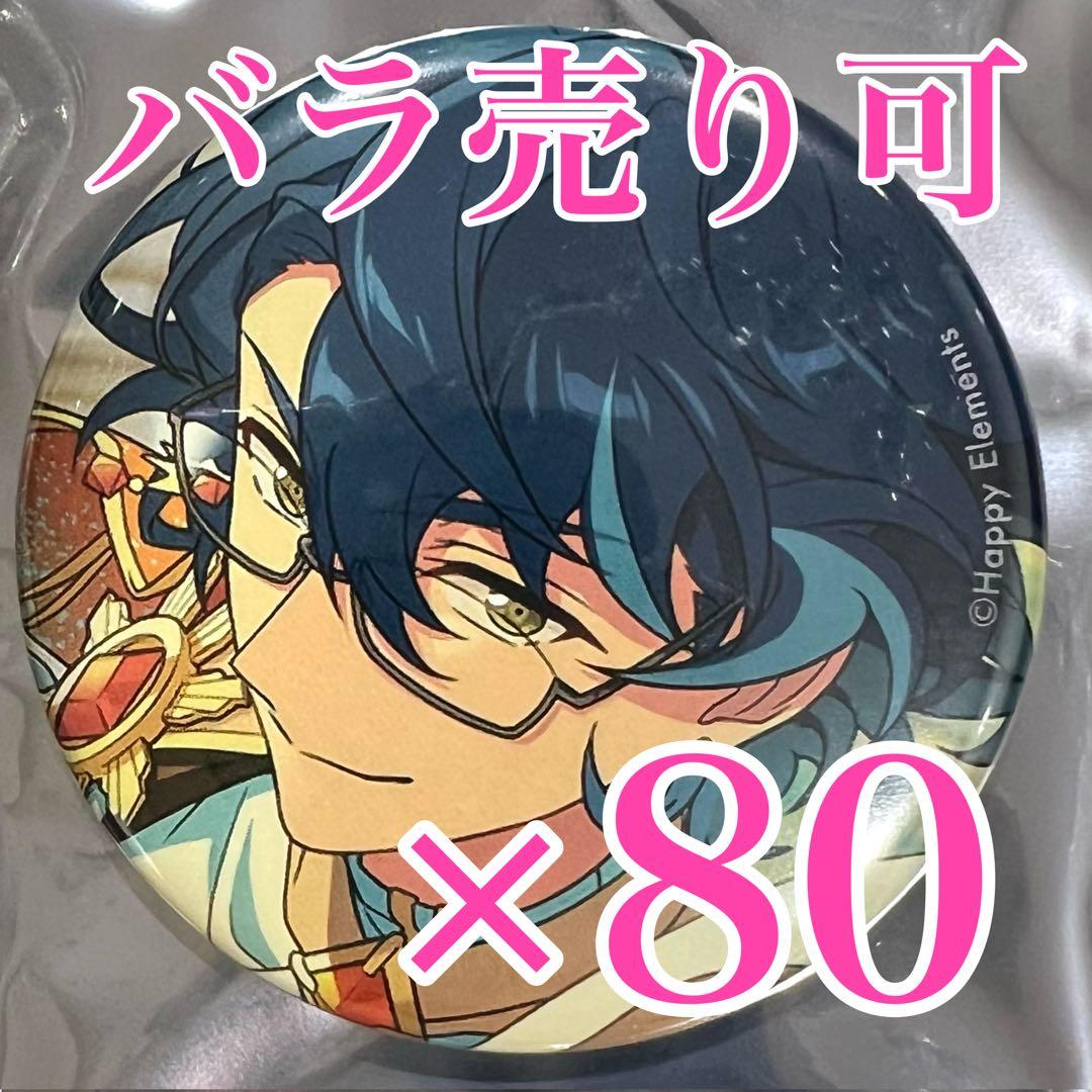 あんスタ　青葉つむぎ　コレクション 缶バッジ Jun コレ缶　idol