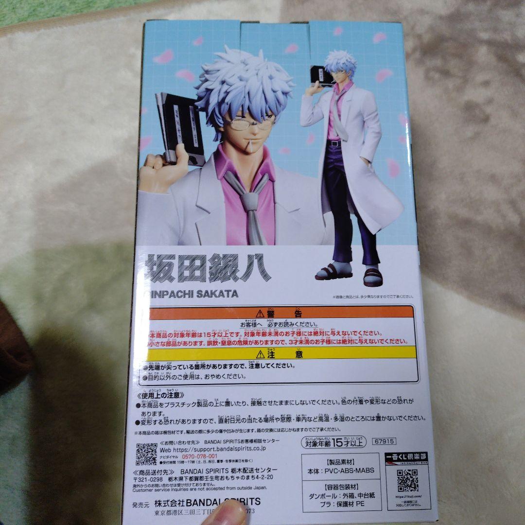 銀八　一番くじ　A賞