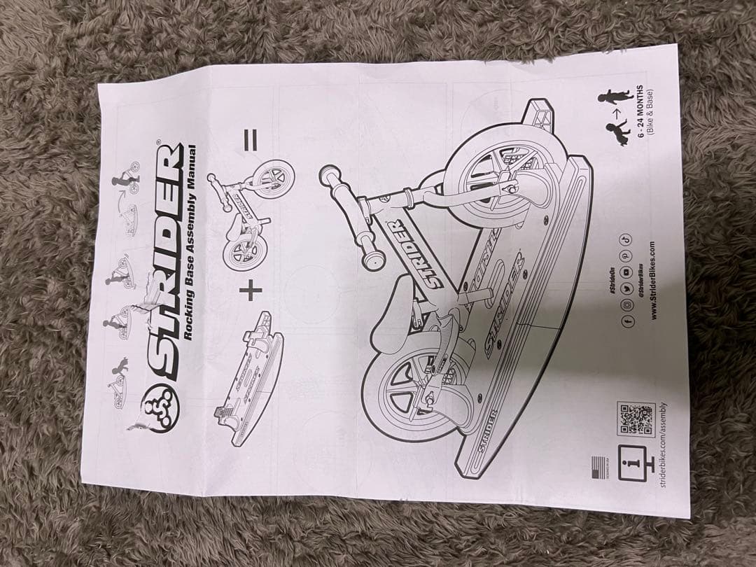 ストライダー　ロッキングベース　説明書付き