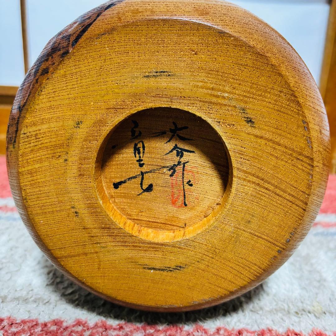 創作こけし 竹田大介 童士 木札付き 木地こけし 民芸 昭和レトロ インテリア