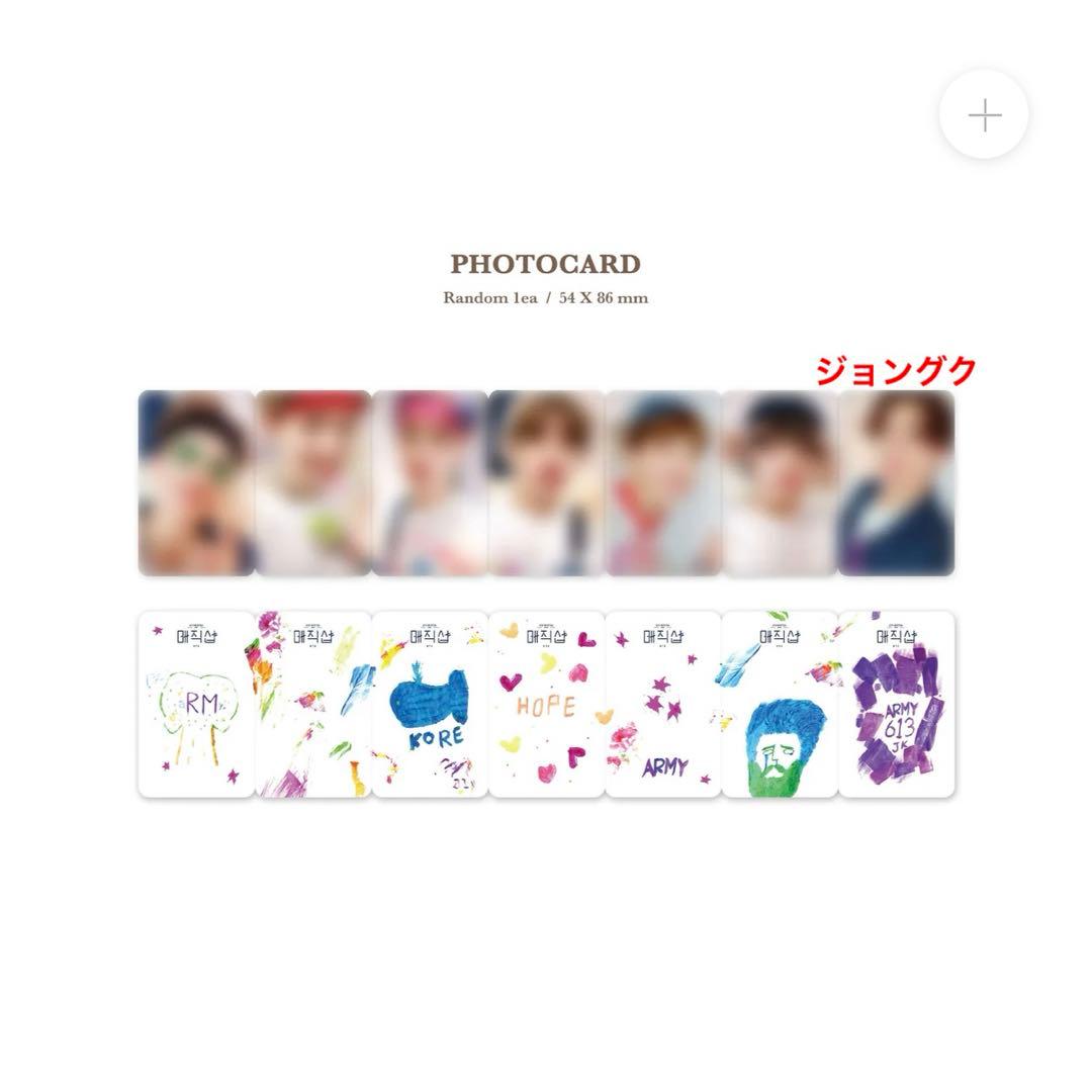 BTS SEOUL MAGIC SHOP DVD ジョングク