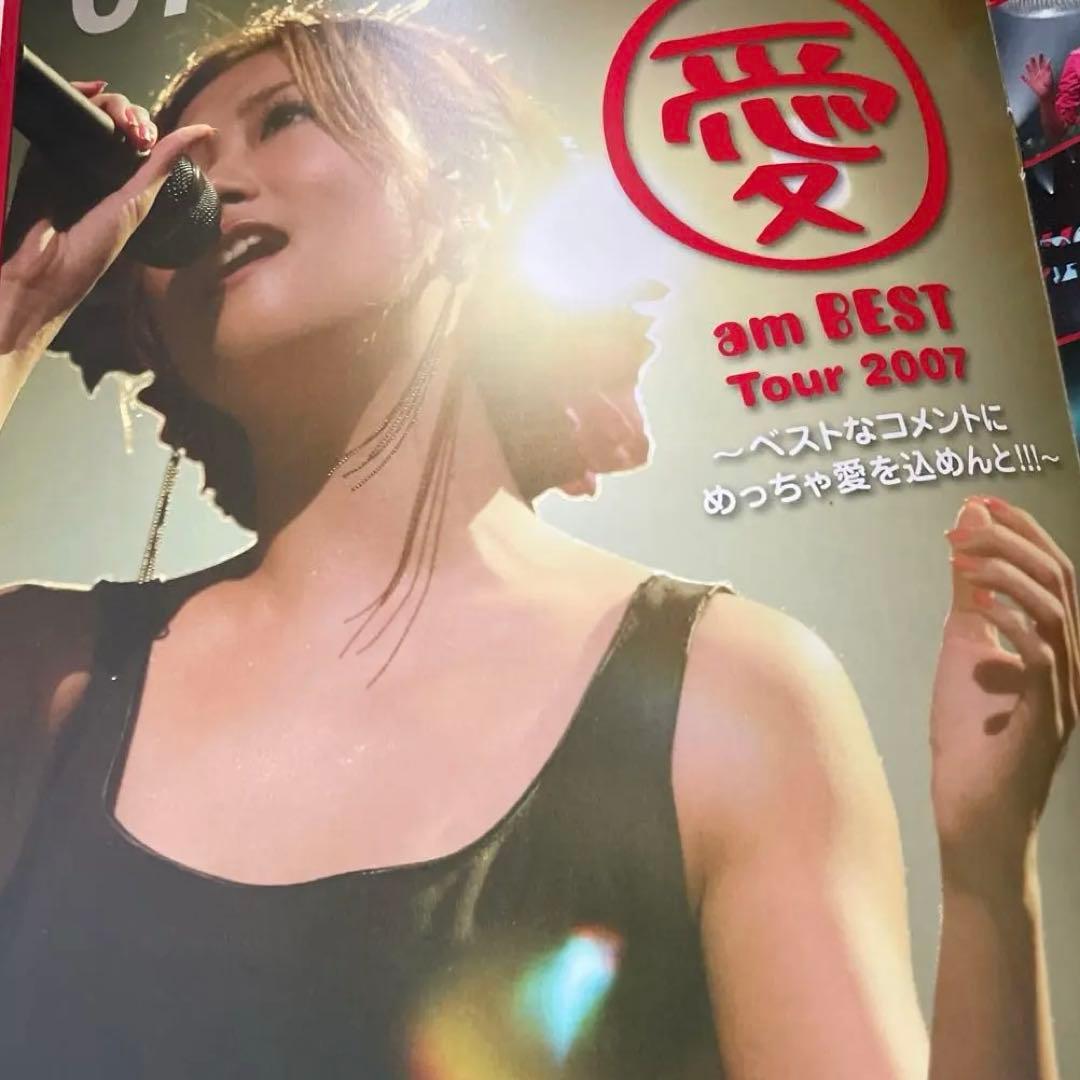 大塚愛　FC会報　Vol.0 〜9 10冊