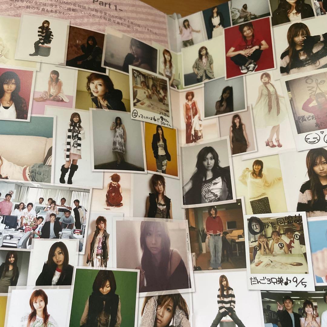 大塚愛　FC会報　Vol.0 〜9 10冊